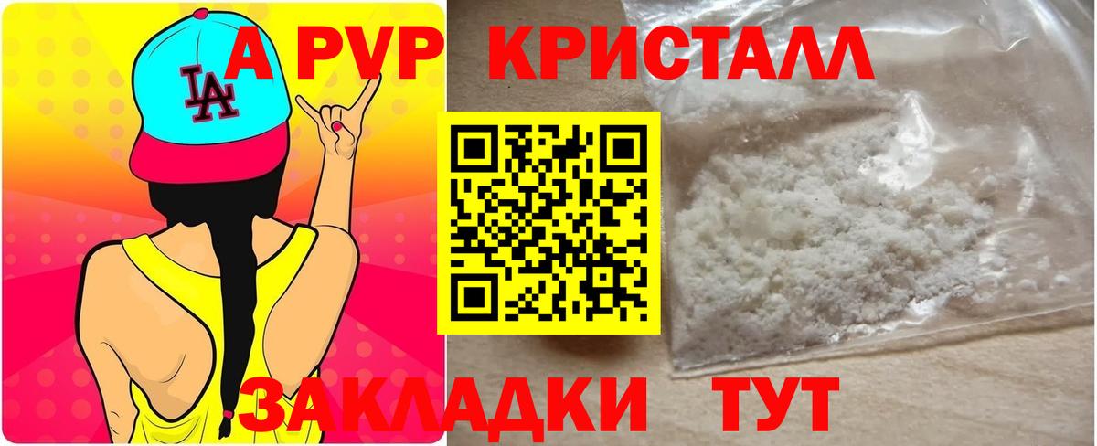 Alfa_PVP Соль Томск