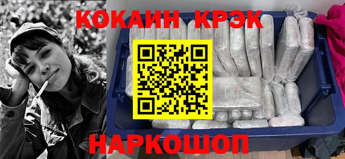 КОКАИН 98%  Вход с VPN  Кокаин Columbia  Томск 