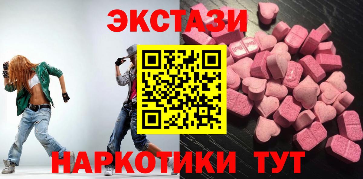 Экстази 280мг Томск
