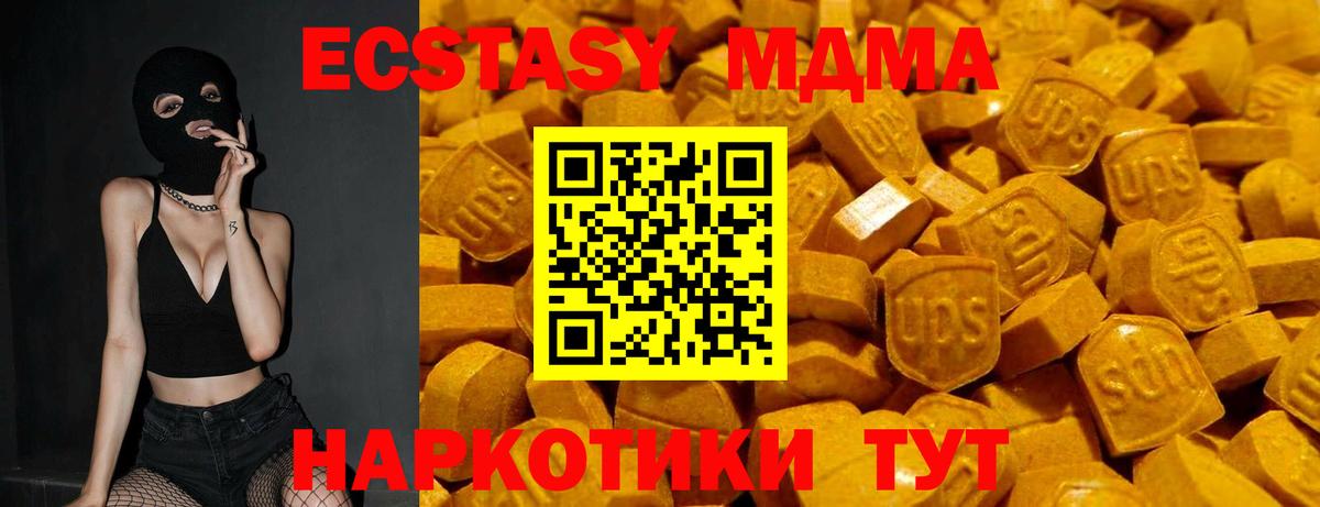 Томск  Экстази  Вход с VPN  Ecstasy 300 mg 