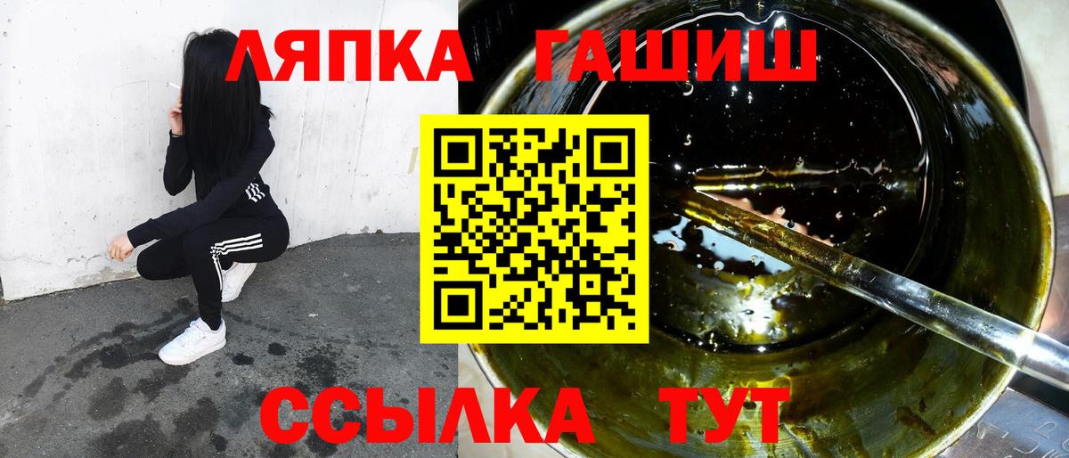 Гашиш хэш Томск