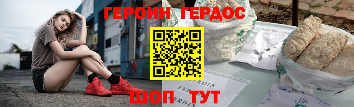 Героин VHQ  Вход с VPN  Томск 