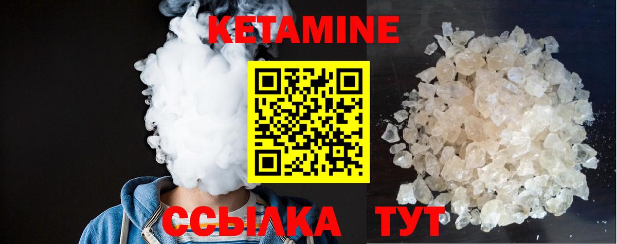 Томск  Кетамин ketamine  КЕТАМИН VHQ  Вход с VPN 