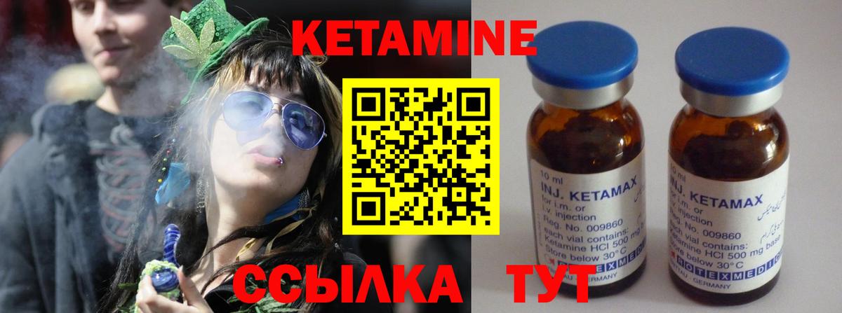 КЕТАМИН ketamine Томск