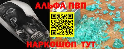 Альфа ПВП Комсомольск-на-Амуре