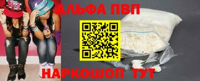 Альфа ПВП Комсомольск-на-Амуре