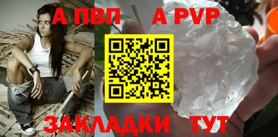 Альфа ПВП Комсомольск-на-Амуре