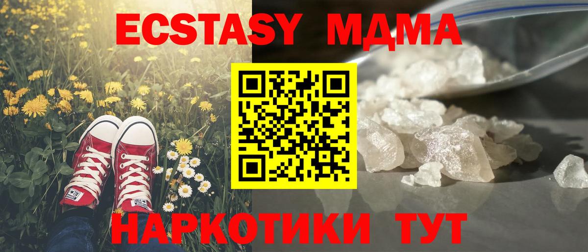 MDMA VHQ Томск