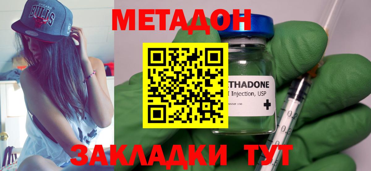 Метадон VHQ  МЕТАДОН methadone  ссылка на мегу рабочий сайт  darknet как зайти  Вход с VPN  Томск 