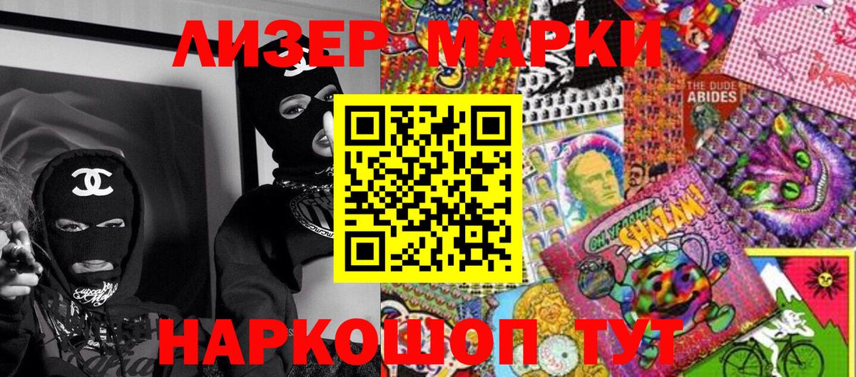 Марки NBOMe 1500мкг Томск